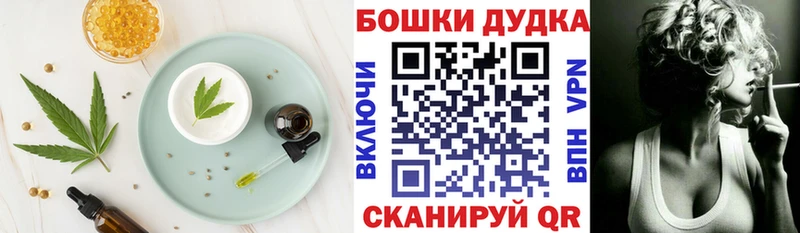Canna-Cookies марихуана  Купить  Осинники 