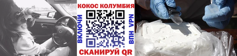 Купить где  Осинники  КОКАИН Эквадор 