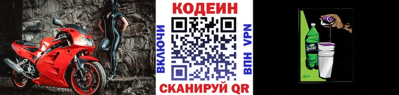 Купить закладки  Осинники  Кодеиновый сироп Lean Purple Drank 