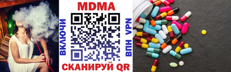 MDMA кристаллы  Купить  Осинники 
