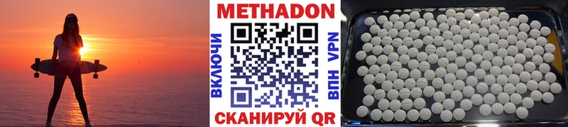 Метадон VHQ  Купить где  Осинники 