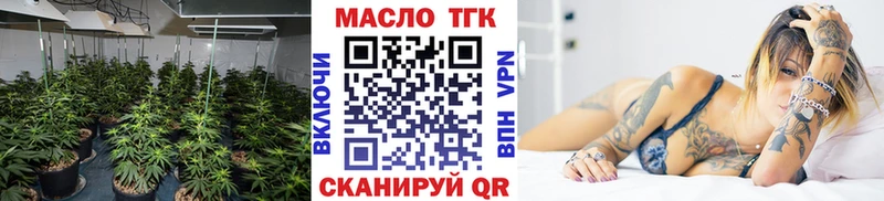 ТГК вейп с тгк  Купить закладки  Осинники 